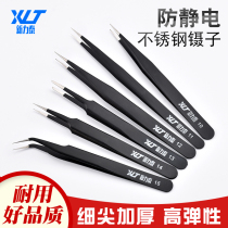 Precision stainless steel anti-static mobile phone electronic repair Birds Nest pick black head eyelash grafting tweezers clip