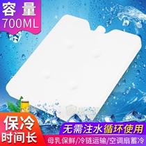 Huaxia General Biological Ice Box Ice Crystal Blue Ice Storage Ice Plate Insulation Ice Bag Fresh-keeping can be recycled
