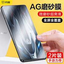 Flash Magic Applies Red Rice K50 Electric Race Version Frosted Steel Film Millet Champion version phone redmi50 protective adhesive film