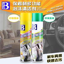 Large truck decoration supplies Daquan creative car cleaning agent car wash liquid products car powerful decontamination artifact