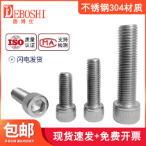 (M3 M4) full teeth 304 stainless steel cylindrical cup head hexagon Bolt screw deboshi