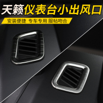 Applicable to 19-21 new Teana modified instrument panel small air outlet trim strip car instrument small air outlet frame patch
