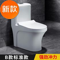 Household toilet Super swirl siphon s-seat toilet Sanitary ware toilet Ordinary small apartment deodorant 5-seat toilet