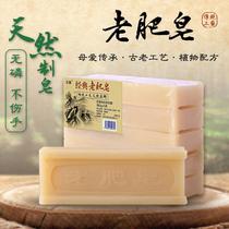 5 Traditional old fat soap bar baby soap laundry soap super strong decontamination transparent soap oil stain underwear household soap bag