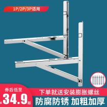 Air conditioning external machine bracket Oaks Gree big 1 5p 2 hp 3p air conditioning thickened 304 stainless steel shelf