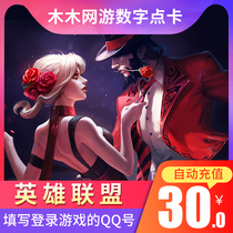 League of Legends 30 yuan card 3000lol point ticket LOL point card LOL point roll roll Ah roll 3000 points automatic recharge