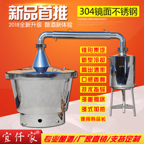 Yiqianjia winemaking equipment Pure dew machine Small and medium-sized large winemaking machine distiller Household commercial white wine rice wine Shochu