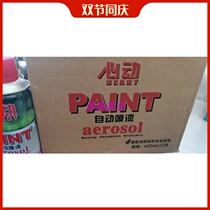 Heart brand self-painting factory direct car motorcycle bicycle graffiti wheel paint DIY spray paint