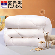 Fuana Wool Quilted By Winter Quilt Warm Single Double Soybean Spring Autumn Bedding Quilt Core Auckland 230x229