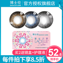 Dr. Lun lace flash eyes beautiful pupil half a year to throw 1 contact lens size diameter female Net Red official website