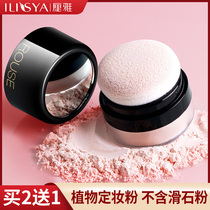 ILISYA soft color setting powder Loose powder Long-lasting oil control waterproof not easy to take off the makeup powder flagship store official