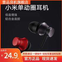 Xiaomi single moving coil headset 3 5MM in-ear piston wired sports headset suitable for Huawei Samsung oppo