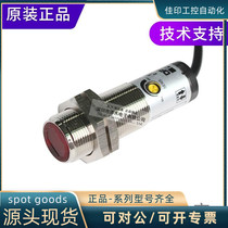 (in stock) genuine TEPX AS C2RM-F4 P00N circular optoelectronic O-sensor mirror reflex