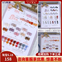 Net red money SK28 color nail polish gel 2021 new pop-color pure plant phototherapy rubber mealshop special small suit