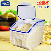 Lotlock rice barrel plastic large capacity coarse grain barrel 10KG fresh box grain barrel HPL510 storage box
