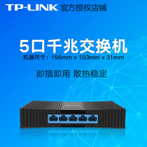 tp-link 5-Port full gigabit switch desktop dormitory small switch network cable splitter hub network shunt TL-SG1005M