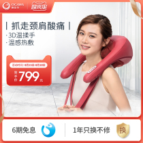 OGAWA Massage Shawl OG-2608 Household shoulder massager Neck Neck Multi-function cervical spine massager