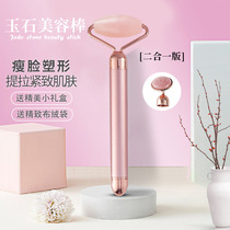 Liyuan home direct sales gold beauty stick 24k one rod for two jade beauty stick face slimmer face massager