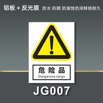 New Products Explosion Management Sue D System Signs Dangerous Goods Labeling Plaque Discernitiology Goods Warehouse Storage Police Caution Heat