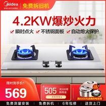 Midea Q216 gas stove natural gas stove double stove stainless steel desktop embedded household gas stove stove