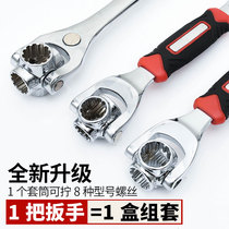 Sleeve wrench suit 52 fit 1 universal wrench Germany 360-degree multi-function 8-8 all-in-one bushing plate hand tool