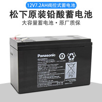 Panasonic storage battery LC-RA127R2T1 12v7 2AH 2AH battery access power reserve UPS battery