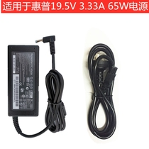 1315 Laptop power adapter TPN-W136 charging cable 65WHP HP ENVYX360 Fire cow switch