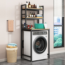 Washing machine shelf Floor-to-ceiling balcony toilet storage rack Drum type universal washing machine wall storage shelf