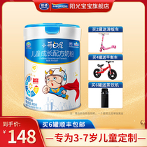 Yinqiao Sunshine Baby 4 little Copernicus childrens growth students 3-7 years old formula milk powder 800g canned