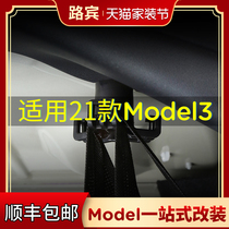 Suitable for 21 Tesla Tesla MODEL3 trunk adhesive hook storage interior decoration accessories