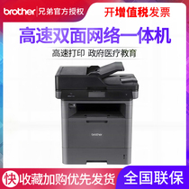 Brother MFC-8540DN black and white laser all-in-one machine high-speed double-sided printing copy scanning wired network laser all-in-one printing copy scanning Fax
