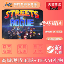 PC genuine steam Game Land rugby block Streets of Rogue National district gift