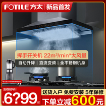 Fangtai EM12TB TH28B TH31B Range hood gas stove package smoke machine stove official flagship store