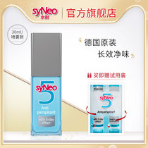 syNeo water has imported antiperspirant spray to remove underarm body odor clean underarm odor dry and lasting men and women