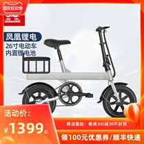 Phoenix 14-inch Lithium electric bicycle new national standard lithium commuter delivery battery electric car front shock absorption double disc brake