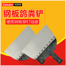 Pigeon supplies and utensils All Pigeon manure shovel Cleaning loft loft scraping dung cleaning flat shovel blade Pigeon tools