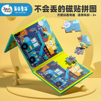 Merlot magnetic puzzle children puzzle magnetic boys and girls baby children 2-3-4 years old early education puzzle magnet