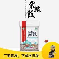 Tahoe Valley Tiantian Miscellaneous grain rice 2 5kg bag 5kg eight treasure porridge rice grain combination quinoa chia seed northeast specialty