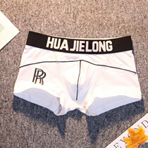 2 Mens Underwear White Mens Pure Cotton Flat Corner Pants Sexy Personality Fashion Trends Han Youth Four-corner Underpants Head