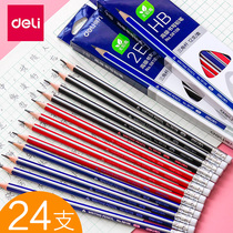 Deli pencil with eraser head 2B triangle Rod HB primary school children 2 than non-toxic triangular lead-free non-toxic