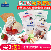 Ice Cream Powder Homemade Home Sweet Drum Soft Ice Cream Raw Material New Hands Digy Dug Ball Hard Ice Cream material