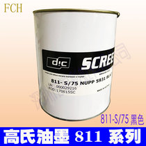 COATS High ink Screen printing pad printing ink PP ink 811-S 75 black spot delivery