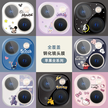 Applicable iPhone13 phone lens membrane Apple 13ProMax camera lens sticker 13mini full coverage steel 11 cartoon full package protection ring 12promax proof