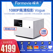 Fengmi Vogue new home highlight 1080P HD smart projector Wireless wifi mobile phone projection net class projector Home theater support 4K no screen TV