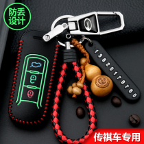 GAC Trumpchi gs4gs8ga6gs5gs3 Legends Car Supplies 7 Special Mens Chain Key Case