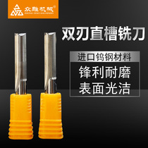 Crowdcarving double-edged straight groove imported material tungsten steel milling cutter EVA dense board solid wood plate computer advertising engraving machine cutter