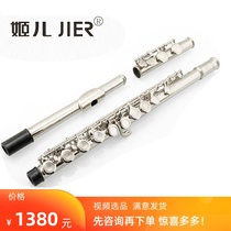 White bronze silver plated JEF white copper L-E150 long flute gold sound flute instrument 16 holes C for nickel-plated nickel beginner class