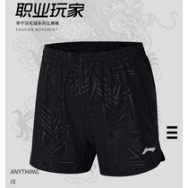 liming Li Ning official flagship store for men and women with the same summer shorts shorts speed dry running AAPR072 black