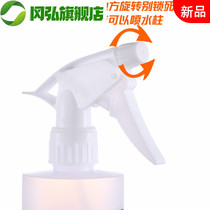 Amway watering can head Watering can nozzle head Cola beverage bottle Kettle nozzle Nozzle Spray bottle replacement head Accessories Universal