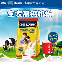 Nestle Sweet milk powder Whole milk powder Adult Nestle milk powder High calcium Womens drink nutritious breakfast 375g